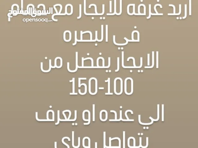 999 m2 1 Bedroom Apartments for Rent in Basra Qibla