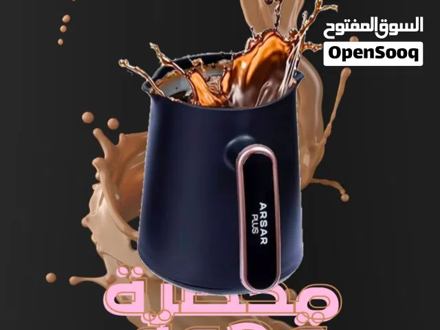 محضرة قهوة