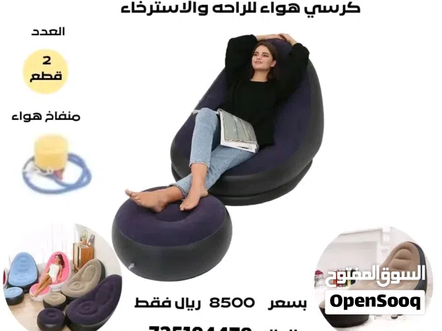 كرسي استرخاء هوائي مع وسادة، يُستخدم للاسترخاء في المنزل أو في الأماكن الخارجية. إليك بعض الملاحظات