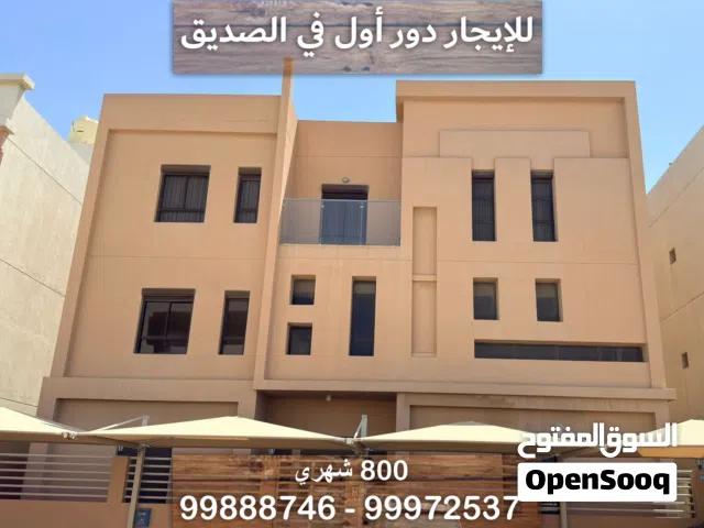 للإيجار دور أول في الصديق