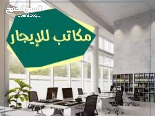 Unfurnished Offices in Nablus Sufian St.