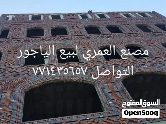 الياجور الأحمر والأسود والمخلوط