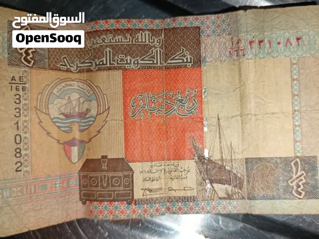 للبيع ربع دينار كويتي اصدار قديم