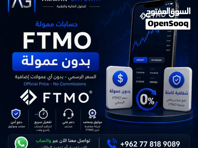 حسابات ممولة للتداول
