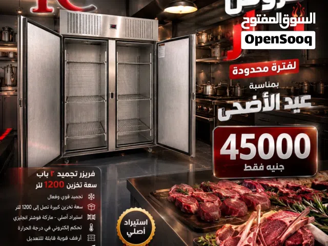 خصومات وعروض عيد الاضحى