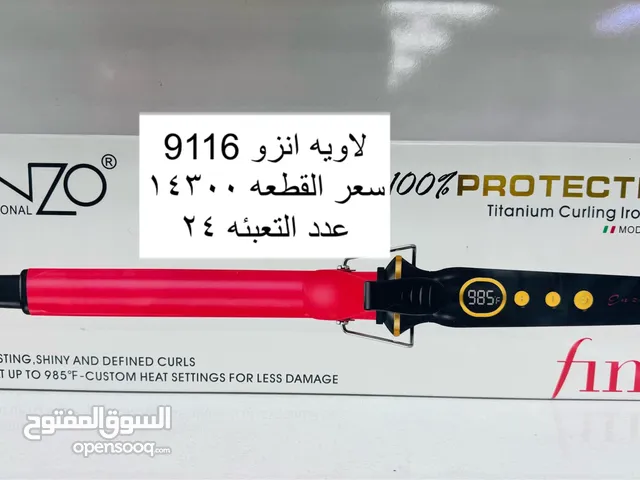 لاويه انزو منوع