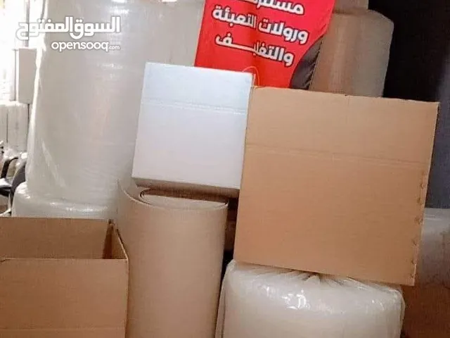 كرتون فارغ بوكثات للنقل صناديق فارغ للتغليف ونقل العفش