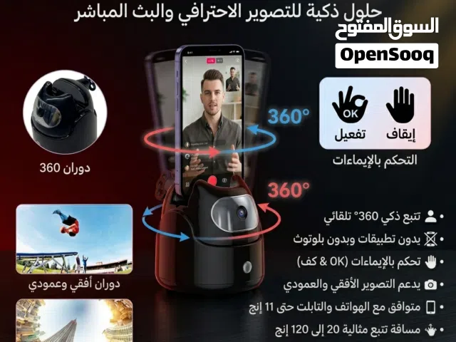 ستاند ذكي مدمج بالذكاء الاصطناعي