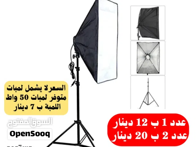 اضاءة تصوير احترافية سوفت بوكس - كشافات - رينغ لايت