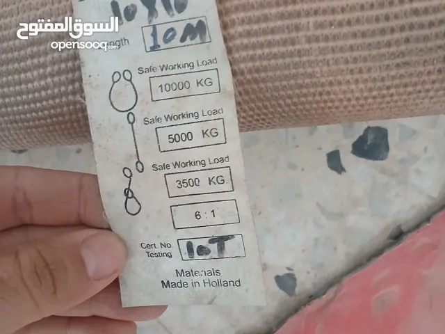 براقات هولنديه 10طن و8طن