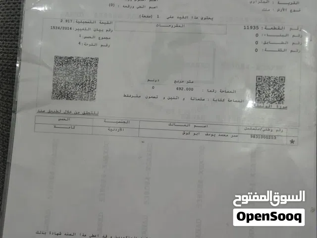 ارض للبيع؛؛؛؛؛؛