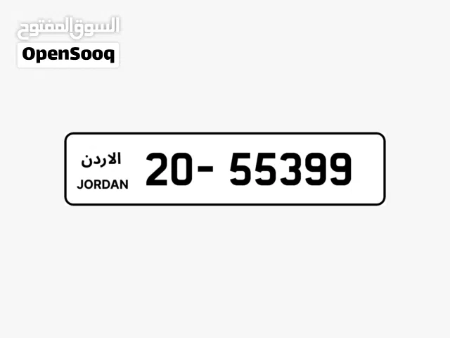 نمره مميزه للبيع في اربد بسعر الف دينار