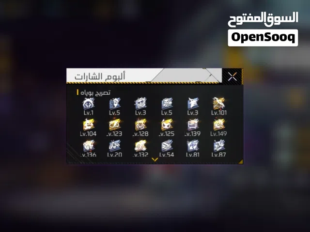 Free Fire Accounts and Characters for Sale in Algeria
