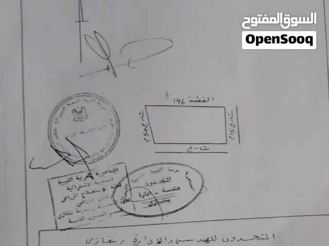 Commercial Land for Sale in Benghazi Boatni