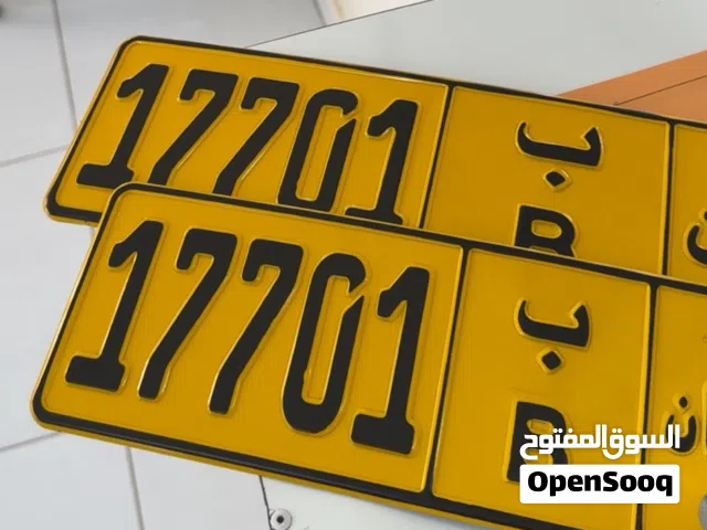 رقم جميل للبيع