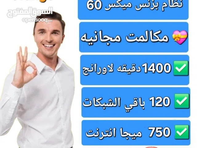Orange VIP mobile numbers in Cairo