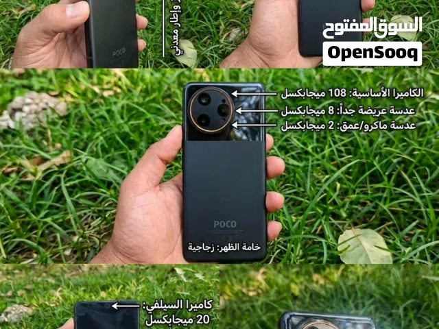 بوكو اف 7 الترا//\\//\\POCO F7 ULTRA