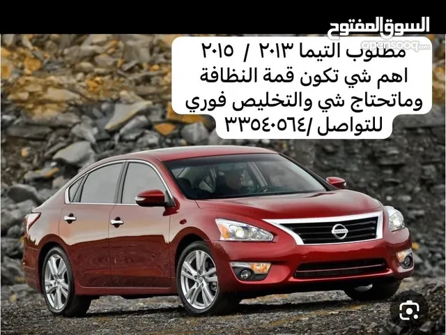 Nissan Altima 2014 in Northern Governorate