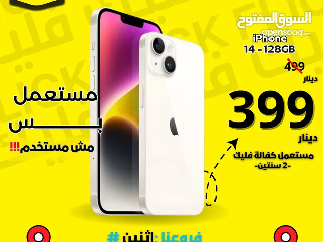 IPHONE 14 (128-GB) NEW WITHOUT BOX ///  ايفون 14 128 جيجا جديد بدون كرتونه