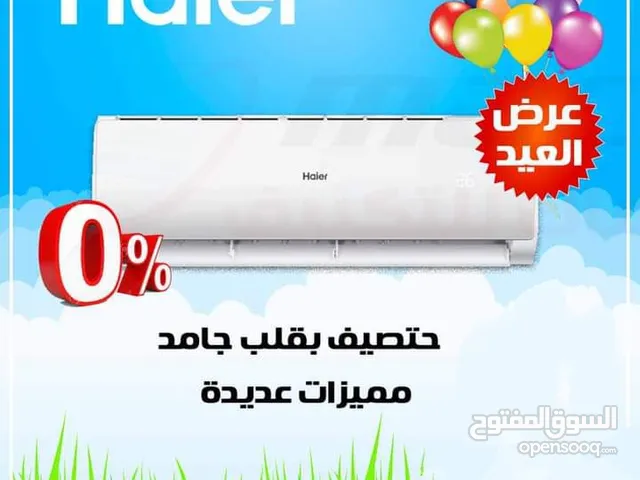Haier 0 - 1 Ton AC in Cairo