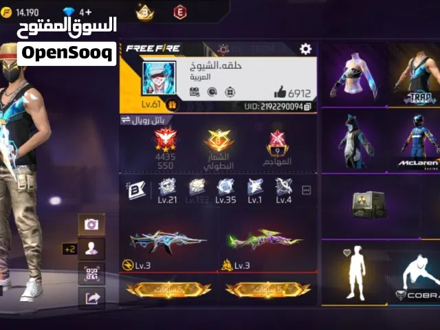 حساب فري فاير بيع نقبل وسيط اهم شي معروف السعر 220