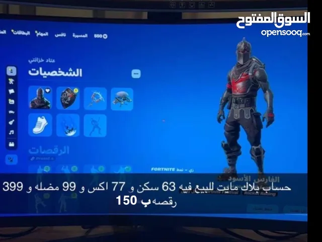 بيع حساب فورت فيه سكن بلاك نايت(شيطون) مع سكنات ورقصات كثيره الجاد يكلمني