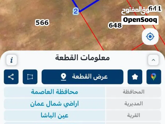 Mixed Use Land for Sale in Amman As Sarou