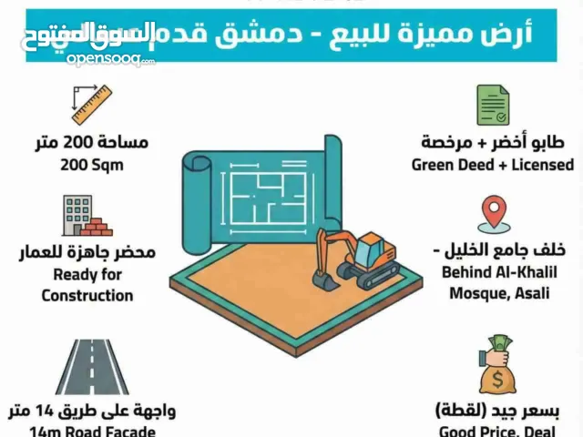 Mixed Use Land for Sale in Um Al Quwain Falaj Al Moalla