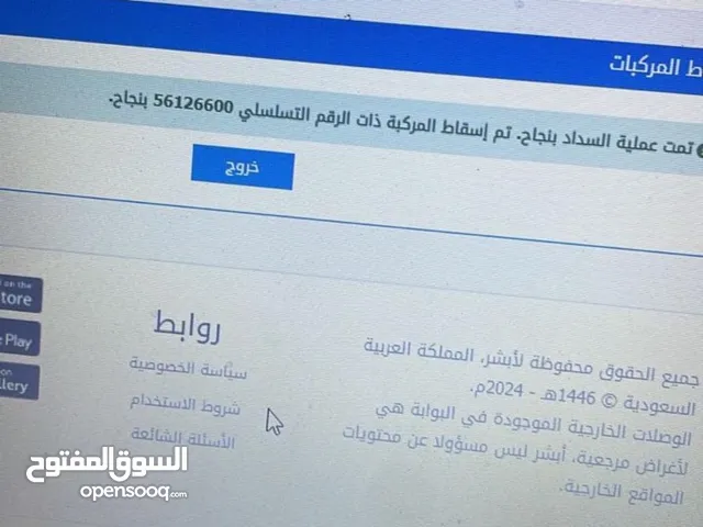 أسقاط جميع المركبات