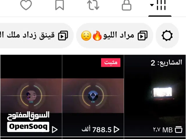 Social Media Accounts and Characters for Sale in Tripoli