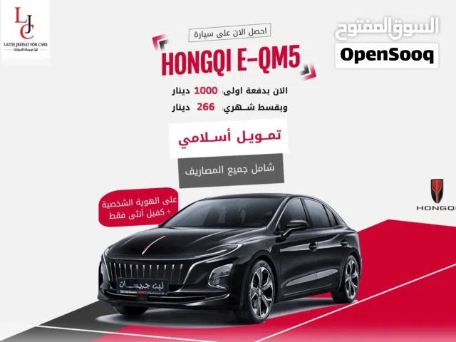 2022, هونج تشي, E-QM5