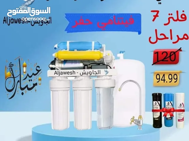 Filters for sale in Zarqa