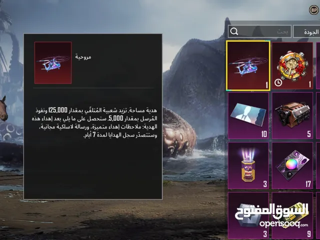Pubg Accounts and Characters for Sale in Sana'a