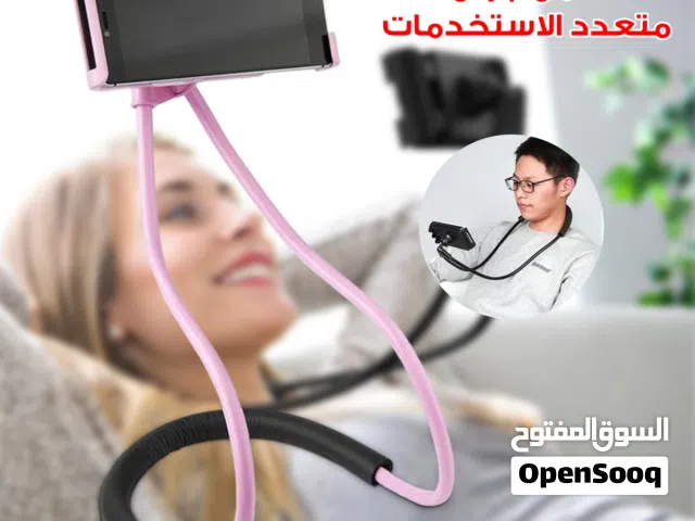 حامل الجوال متعدد الاستخدام