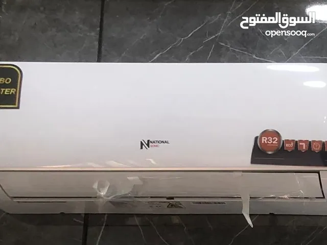 مكيف ناشونال سونك