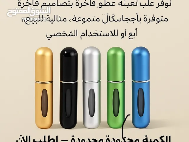 علبة تعبئة عطر (بخاخ)