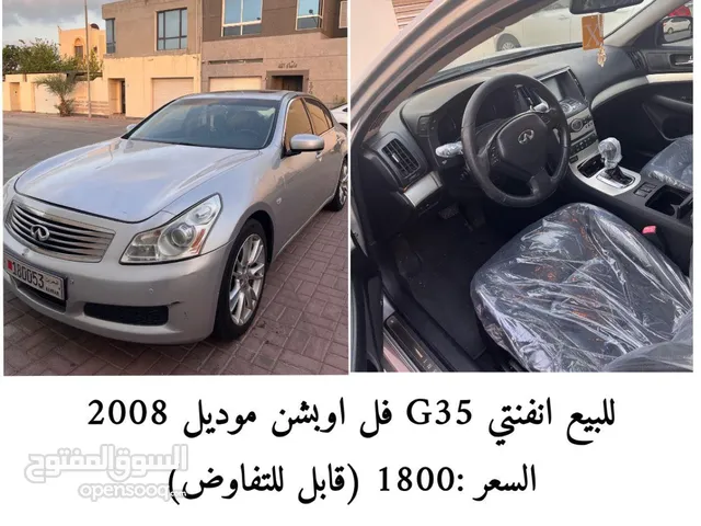 إنفينيتي G35 للبيع في البحرين : مستعملة وجديدة : إنفينيتي G35 بارخص سعر