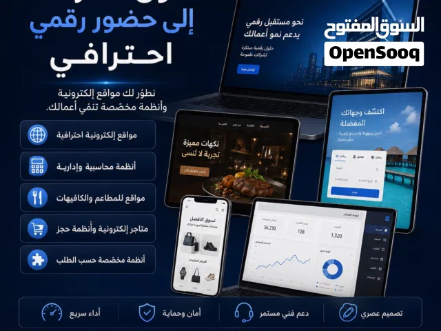 تصميم وبرمجة موقع الكترونا خاص بعملك