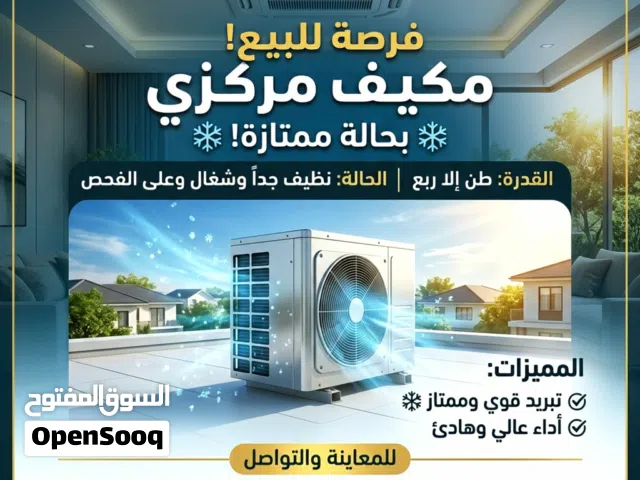 Other 1 to 1.4 Tons AC in Al Mukalla