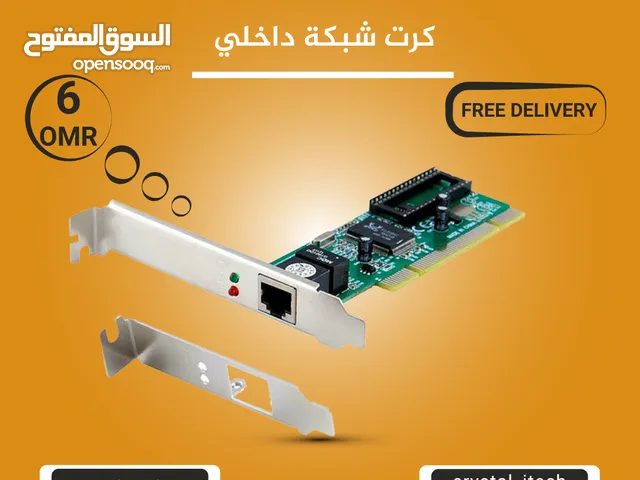 كرت شبكة ايثرنت داخلي - Network Card - Ethernet Card