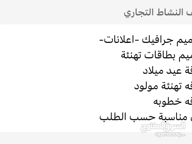 مصممه اعلانات باسعار رمزيه