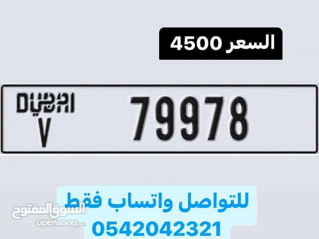 Special plate number  - رقم دبي للبيع