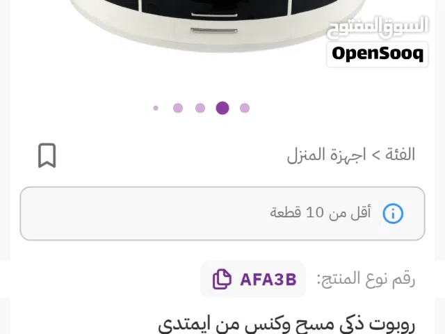 مكنسة بدون تدخل بشري روبورت