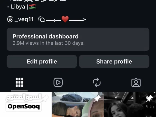 Social Media Accounts and Characters for Sale in Tripoli