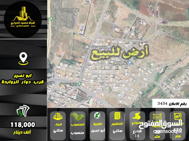 Residential Land for Sale in Amman Abu Nsair