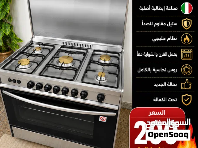 فرن غاز نوع يونيفرسال حجم 90×60 ستيل اعلى مواصفات بحالة الجديد للبيع