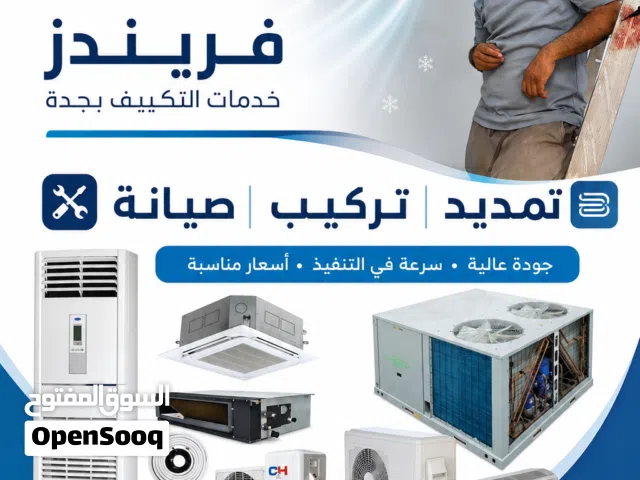 : صيانة وتركيب وغسيل مكيفات جدة الوصف: