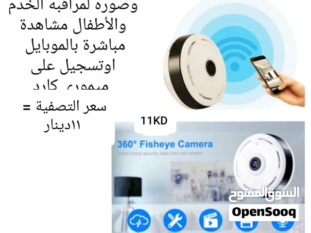 كامره فيديو صوت وصوره لمراقبه الخدم والأطفال WIFI مشاهده حيه بالموبايل او تسجيل علي ميموري