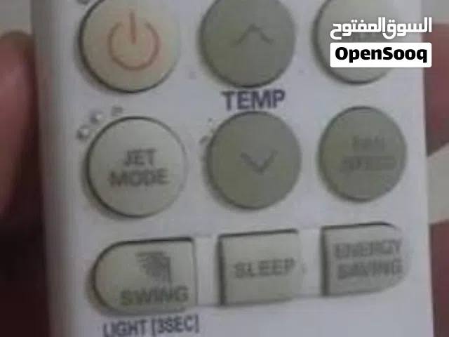 ريموت مكيف اسبلت