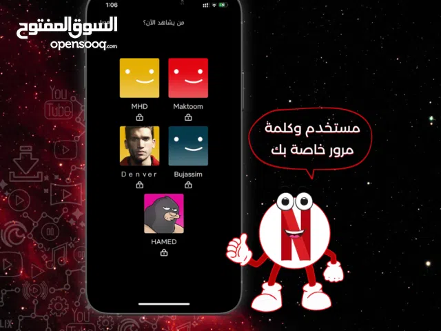 Netflix  نيتفلكس اشتراك باكجات نتفلكس التفعيل الرسمي 100% بأفضل سعر